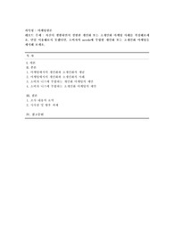 [마케팅원론] 자신이 생활하면서 경험한 개인화 또는 초개인화 마케팅 사례를 작성해보세요. 만일 이용해보지 못했다면, 소비자의 needs에 부합할 개인화 또는 초개인화 마케팅을 제시해 보세요.