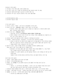 매스컴과 현대사회 2024-1 a+ 타이핑본 &amp; 족보