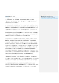 A0아버지의 해방일지 - 정지아 독후감 서평 느낀점