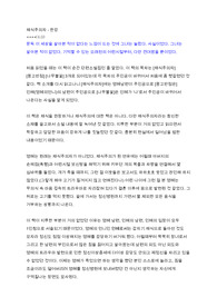 A0채식주의자 - 한강 독후감 서평 느낀점