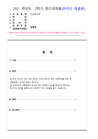 1 먼저 인간과 사회 교재 제15장 (커뮤니케이션, 문화, 대중매체)을 읽은 후   대중매체의 효과에 대해서 정리하고,  2.교재에서의 대중매체의 효과에 대한 이론들이 SNS를 중심으로 확산되는   메시지의 효과를 설명하는데 타당한지 여러 사례들을 들어 서술하시오.