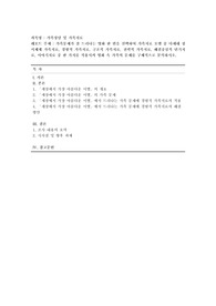 [가족상담 및 가족치료] 가족문제가 잘 드러나는 영화 한 편을 선택하여 가족치료 모델 중 다세대 정서체계 가족치료, 경험적 가족치료, 구조적 가족치료, 전략적 가족치료, 해결중심적 단기치료, 이야기치료 중 한 가지를 적용시켜 영화 속 가족의 문제를 구체적으로 분석하시오.