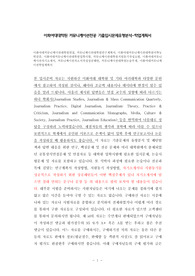이화여대커뮤니케이션대학원면접, 커뮤니케이션대학원연구계획서, 이화여대커뮤니케이션대학원어학능력검증, 이화여대커뮤니케이션대학원입학시험, 커뮤니케이션대학원지원동기작성요령, 이화여대커뮤니케이션자기소개서, 커뮤니케이션자소서작성성공패턴, 커뮤니케이션대학원논술주제, 이화여대커뮤니케이션학업계획서