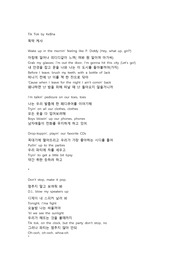 TikTok 팝송을 통한 영어표현 익히기 - 적극적 내 의견 표현하기