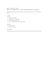 [가족상담 및 가족치료] 자아분화 검사를 하고 자신의 자아분화 상태를 간략히 써서 제출하시오.