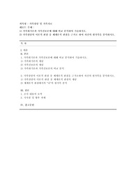 [가족상담 및 가족치료] 1) 가족위기론과 가족진보론에 대해 비교 분석하여 기술하시오. 2) 가족상담의 이론적 관점 중 체계론적 관점을 근거로 하여 자신의 원가족을 분석하시오.