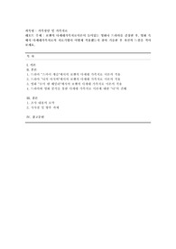 [가족상담 및 가족치료] 보웬의 다세대가족치료이론이 들어있는 영화나 드라마를 감상한 후, 영화 속에서 다세대가족치료의 치료기법이 어떻게 적용했는지 찾아 기술한 후 자신의 느낌을 적어보세요.