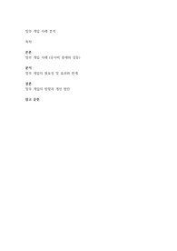정부 개입 사례 필요성 효과 공사비 중재 사례 분석