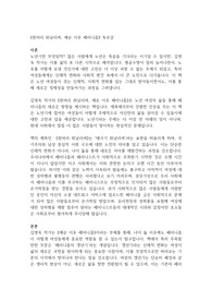 흰머리 휘날리며, 예순 이후 페미니즘 독후감