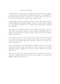 정석 도시의 발견 독후감