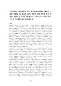 가족상담의 이론배경이 되는 일반체계이론에서 제시한 다양한 개념들 중 체계의 경계, 순환적 인과관계에 대한 개념을 설명하고 가족상호작용에서 구체적으로 어떻게 나타나는지 그 예를 들어 설명하세요.