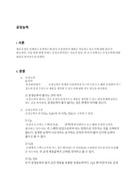 공정능력