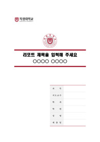 자료 표지