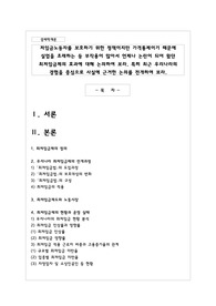 저임금노동자를 보호하기 위한 정책이지만 가격통제이기 때문에 실업을 초래하는 등 부작용이 많아서 언제나 논란이 되어 왔던 최저임금제의 효과에 대해 논의하여 보라. 특히 최근 우리나라의 경험을 중심으로 사실에 근거한 논의를 전개하여 보라.