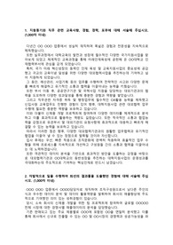 OO대학교_교직원(대외협력팀)_최종합격 자기소개서_자소서 전문가에게 유료첨삭 받은 자료입니다.