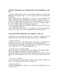 은행연합회_최종합격_자기소개서_자소서 전문가에게 유료첨삭 받은 자료입니다.