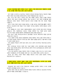 현대모비스_샤시안전BU_현장직(생산직)_최종합격 자기소개서_자소서 전문가에게 유료첨삭 받은 자료입니다.