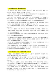 이직경력 많은 신입간호사(기졸)_종합병원 최종합격_ 채용면접 예상답변_전문가에게 유료첨삭 받은 자료입니다. 이직 경험과 관련된 면접질문에 대응할 수 있는 답변을 정리한 자료입니다.