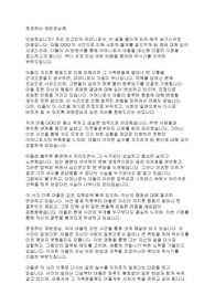 과실치상 탄원서