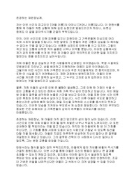 과실치사 탄원서