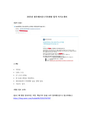 2025년 원주세브란기독병원 간호사 합격 자기소개서, 필기 후기(인증, 스펙)
