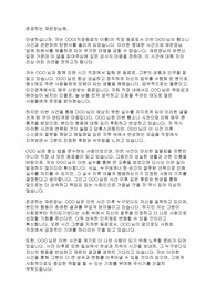 뺑소니 탄원서