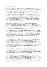 준강간 선처탄원서 친구