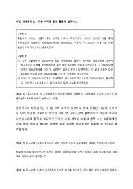 과제_세법_휴넷