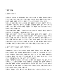 구매력 평가설
