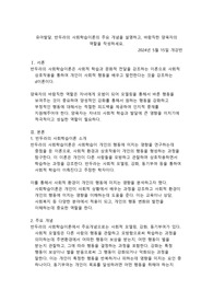 유아발달, 반두라의 사회학습이론의 주요 개념을 설명하고, 바람직한 양육자의 역할을 작성하세요.