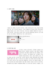 고전적조건화이론, 인지적학습이론, 정교화가능성모델