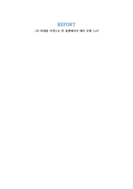 글로벌여행과 호텔디자인 &quot;나만의호텔디자인&quot;