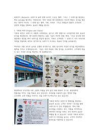 비하인드가 외식사업에서 중요한 이유!!!