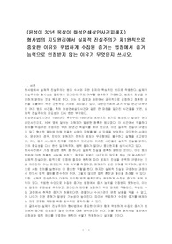 (윤성여 32년 옥살이 화성연쇄살인사건피해자)