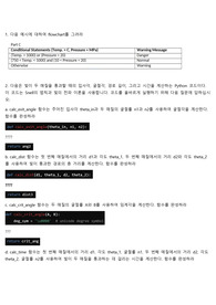 파이썬 시험3 (답지 포함)