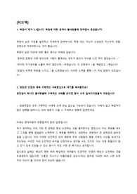 면접 피드백 &amp; 예상질의 및 우수 답변 사례