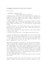 조선대학교 영문학개론 공화정과 왕정복고 시대 정리
