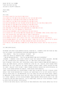 01. 240103 구사 수요예배 - 전3장1-15- 모든 일에 기한이 있습니다.