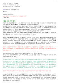 12. 이름을 부른 자의 품격 (로마서8장13절)240319 구사 수