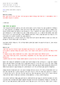 16. 진흙 피하다 똥 밟았네 (벧후2장20절)240501 구사 수