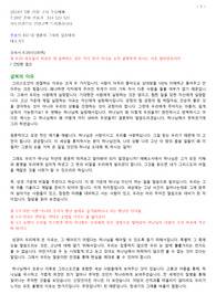 18. 굴복의 이유 (롬8장20절)240515 구사 수