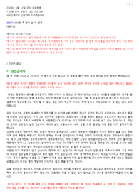 04. 더 얻었습니다(에2장16-18절)240612 구사 수