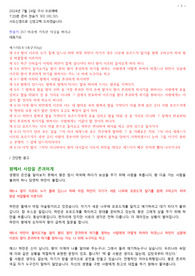 10. 왕께서 사람을 존귀하게 (에6장4-14절)240724 구사 수