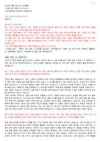 12. 내일 일은 난 모릅니다. (에7장7-10절)240807 구사 수