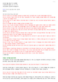 14. 모였고 잔치를 즐긴지라. (에9장18-32절)240828 구사 수