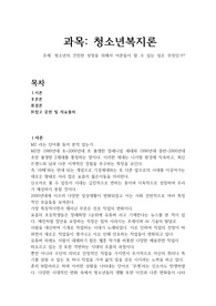 청소년의 건전한 성장을 위해서 어른들이 할 수 있는 일은 무엇인가?