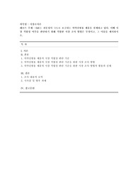 [시장조사론] E社는 전문성이 극도로 요구되는 의약실험용 제품을 설계하고 있다. 이때 시장 적합성 여부를 판단하기 위해 적합한 시장 조사 방법은 무엇이고, 그 이유를 제시하시오.