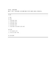 [경영통계학] 기술통계와 추론통계에 대한 각각의 개념과 예시를 설명하시오.