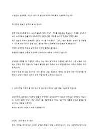 2024년 7월 고려아연 생산직 서류합격 자기소개서