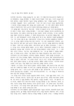 오늘 또 일을 미루고 말았다 독서감상문 독후감